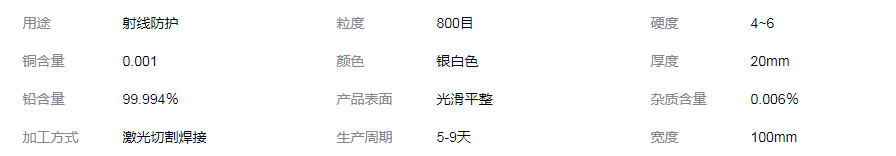 锦州铅块生产加工